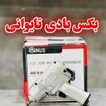 بکس بادی جنیوس مدل 11000CE ظرفیت ۱۲۸۰ نیوتن
