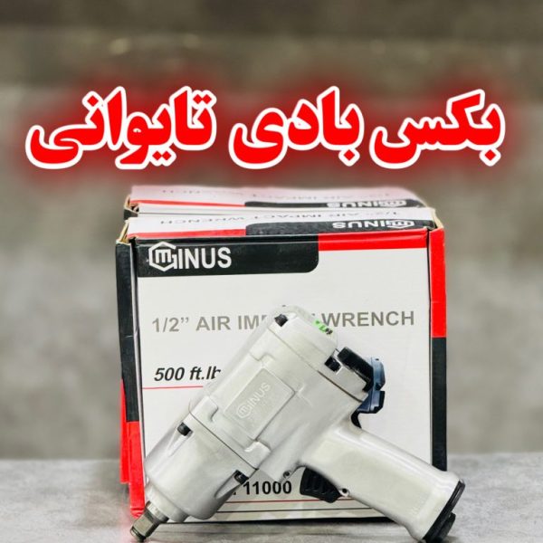 بکس بادی جنیوس مدل 11000CE ظرفیت ۱۲۸۰ نیوتن