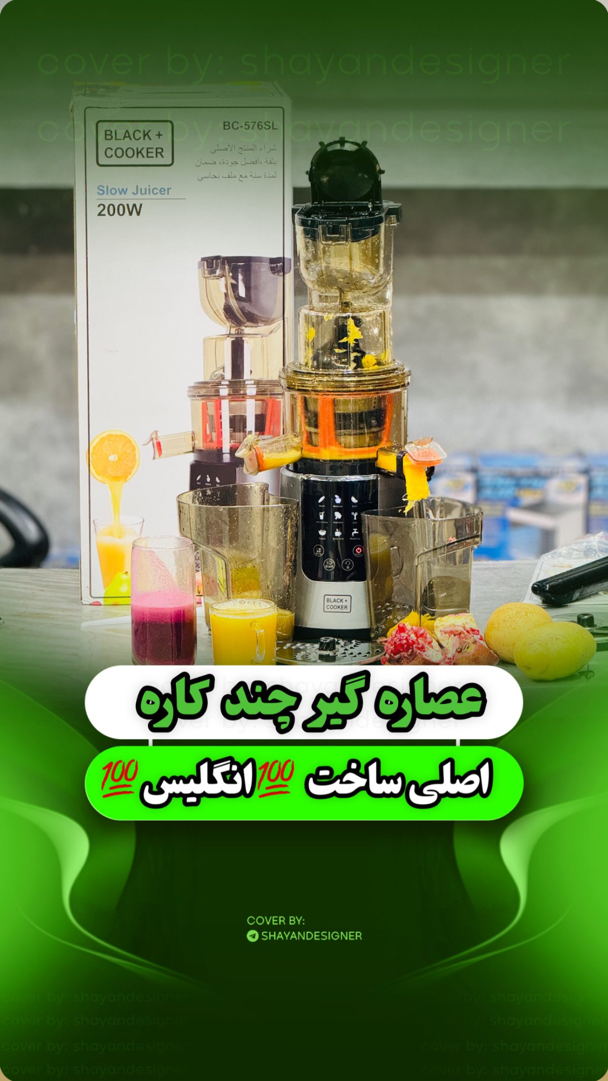 عصاره گیر ۴ کاره بلک کوکر مدل BC576 ظرفیت ۱ لیتر - Image 2