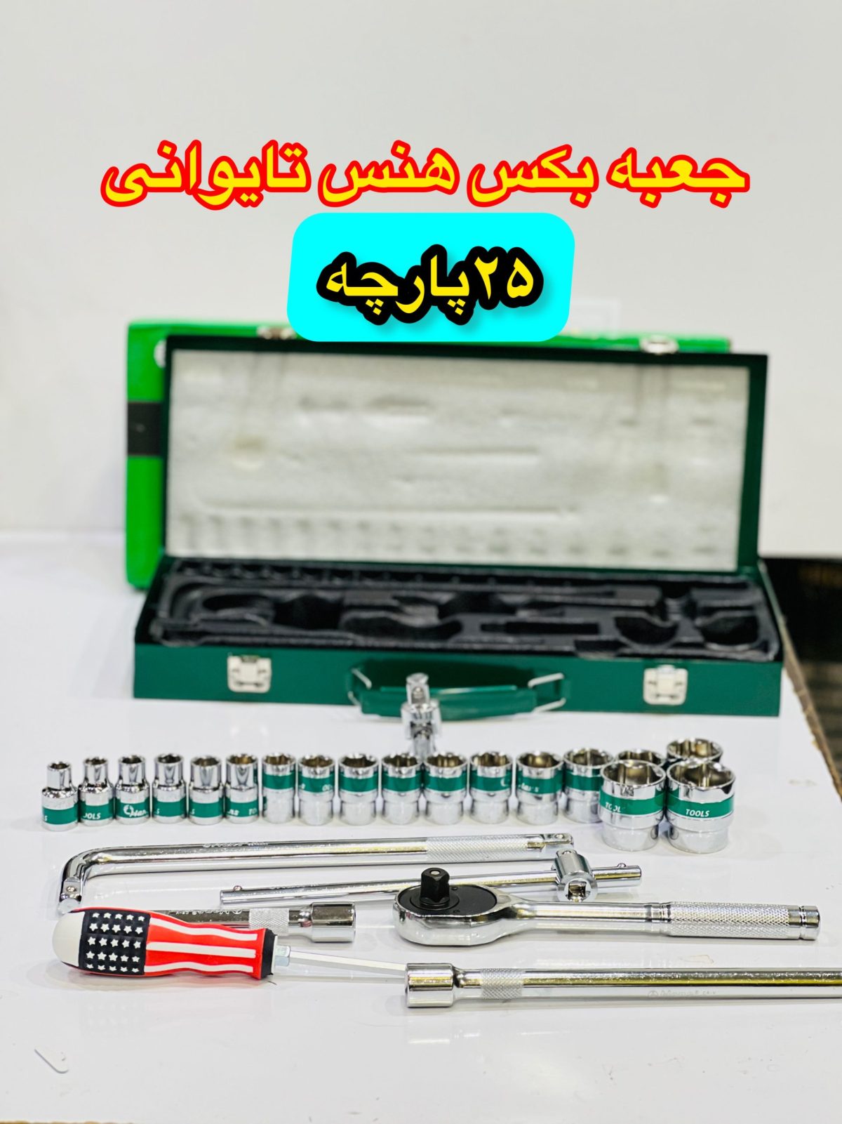 ست بکس ۲۵ پارچه هنس مدل 25P - Image 2