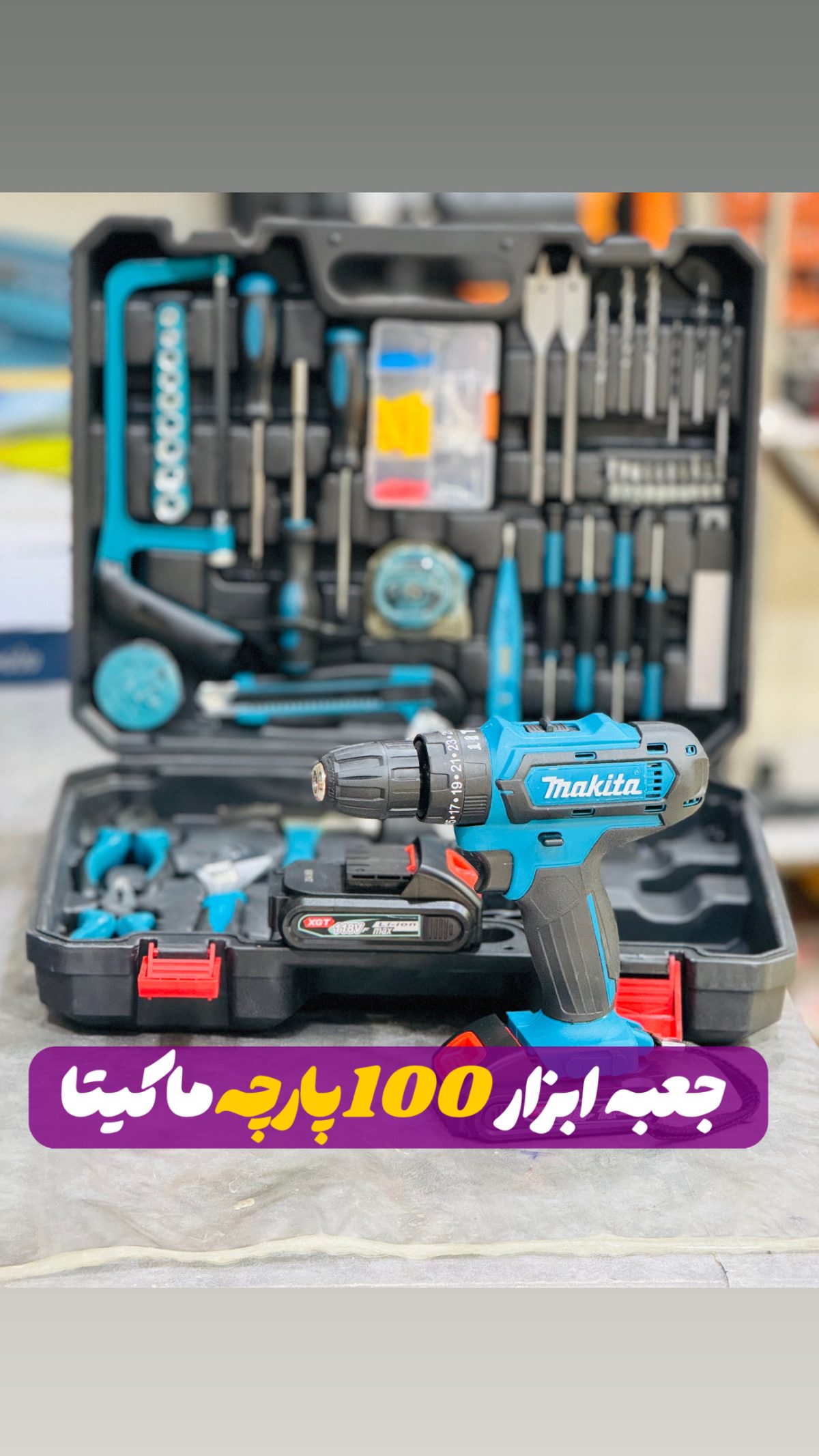 دریل شارژی چکشی ۳۶ ولت طرح ماکیتا مدل B-kitblue - Image 2