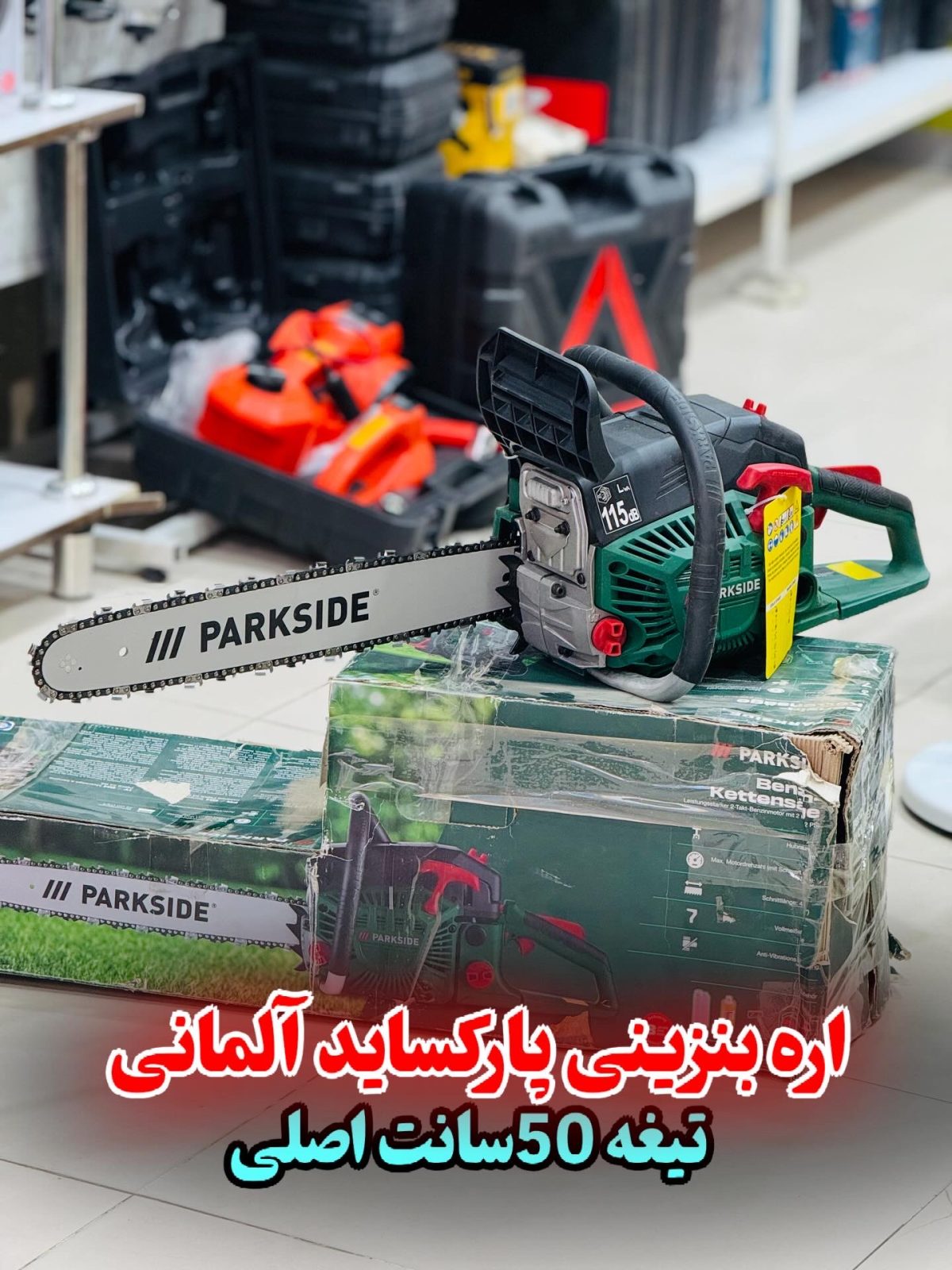 اره موتوری بنزینی پارکساید آلمانی تیغه ۵۰سانت مدل PBKS 53 B3 - Image 2
