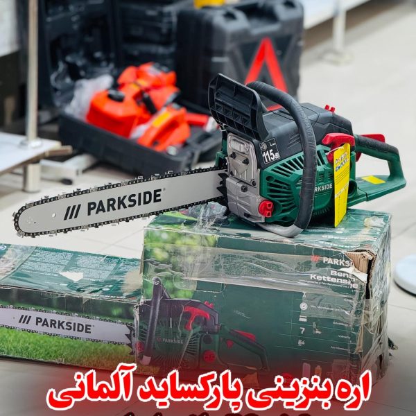 اره موتوری بنزینی پارکساید آلمانی تیغه ۵۰سانت مدل PBKS 53 B3