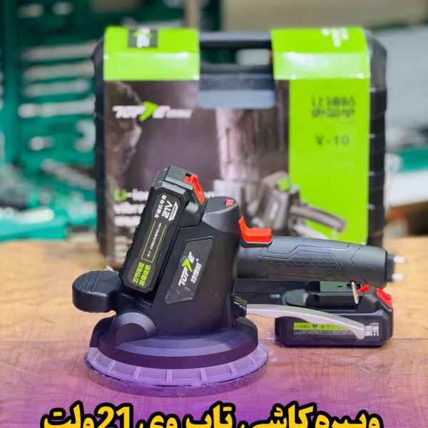 ویبره کاشی و سرامیک تاپی مدل DC21V