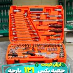 جعبه بکس 121پارچه اصلی اروپایی xploit121pc