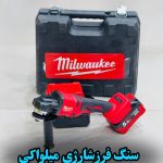 مینی فرز شارژی میلواکی موتور براشلس مدل 199v