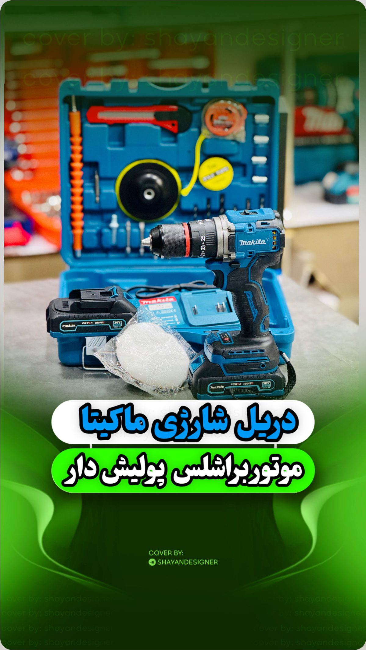 دریل شارژی موتور براشلس ماکیتا مدل نیم پک 36 ولت مدل MAKITA 36V - Image 2