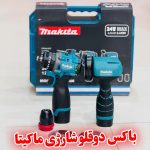 باکس دوقلو ماکیتا دریل و فرز مینیاتوری مدل 24v max