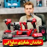 باکس چهار قلو شارژی میلواکی 88ولت مدل M88