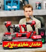 باکس چهار قلو شارژی میلواکی 88ولت مدل M88