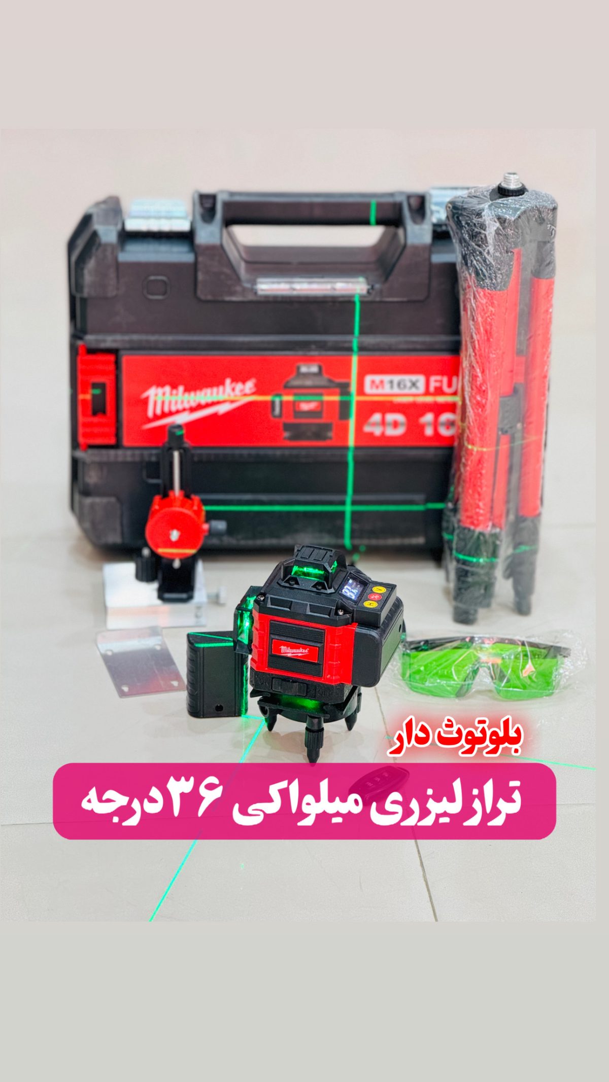 تراز لیزری میلواکی نور سبز 360 درجه 16 لاین 4 بعدی مدل M16x - Image 2