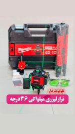 تراز لیزری میلواکی نور سبز 360 درجه 16 لاین 4 بعدی مدل M16x - Image 2