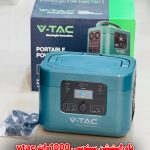 پاور استیشن قابل حمل V-TAC ظرفیت ۱۰۰۰ وات