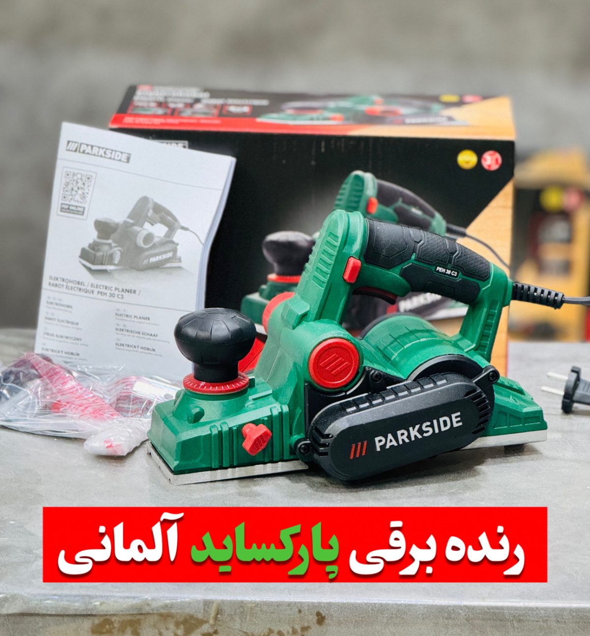 رنده برقی پارکساید آلمان مدل PEH 30 C3 - Image 2