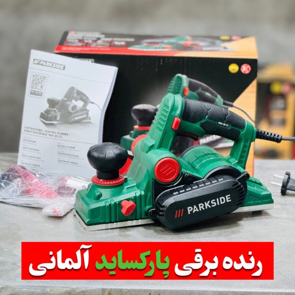 رنده برقی پارکساید آلمان مدل PEH 30 C3