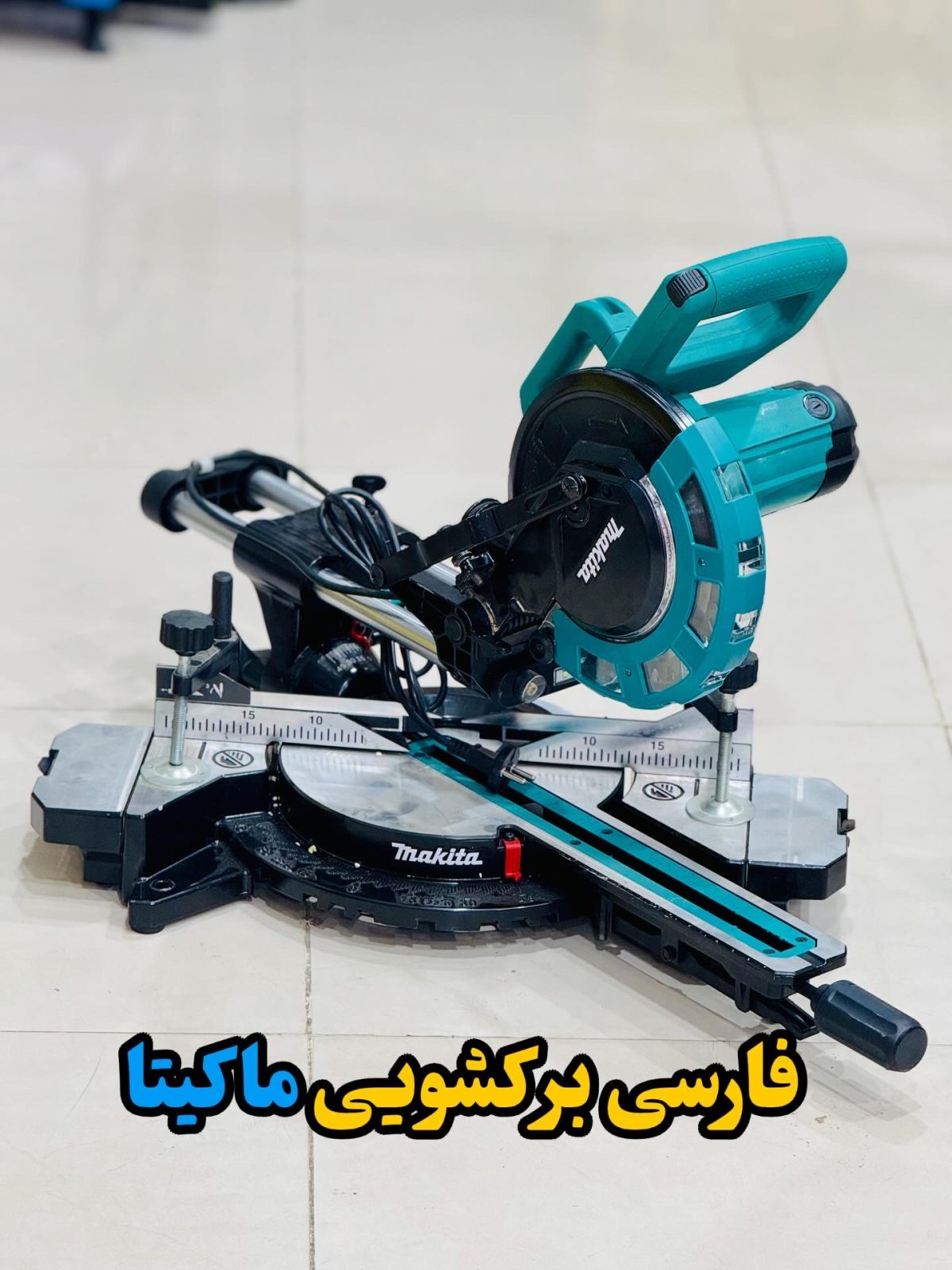 فارسی بر کشویی ماکیتا مدل ms501ac - Image 2
