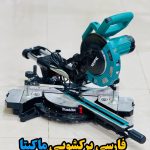فارسی بر کشویی ماکیتا مدل ms501ac