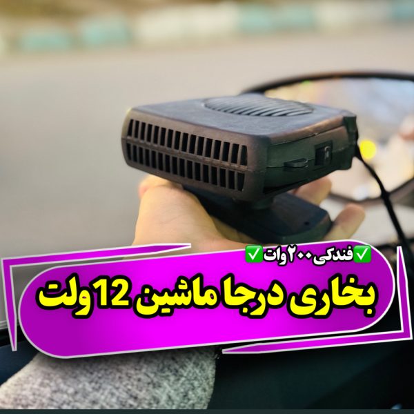 بخاری فندکی ماشین طرح   WAGAN TECH مدل 6311