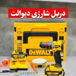 دریل شارژی دیوالت مدل DXR-09 موتور براشلس ۸۸ ولت