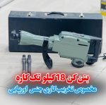 بتن کن 18کیلو طرح ماکیتا مدل ph65