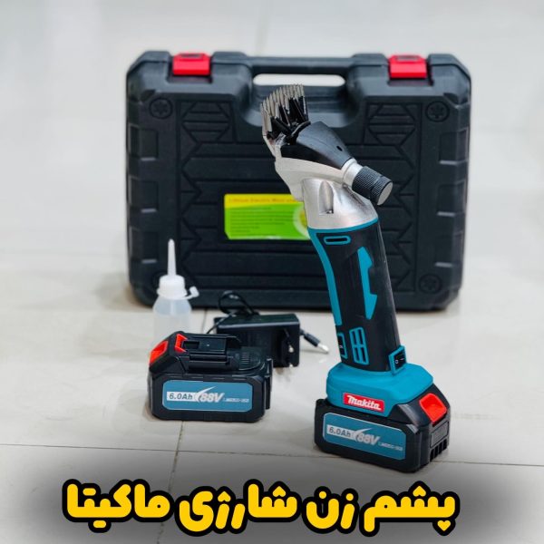 پشم زن شارژی ماکیتا مدل 88v