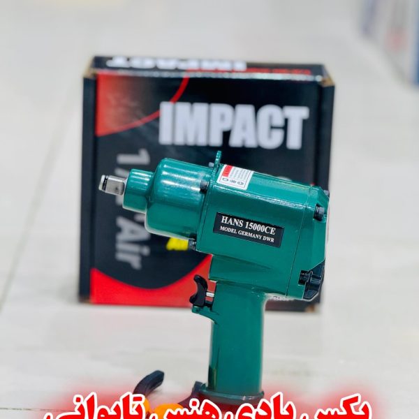 بکس بادی یک دوم هنس تایوانی 950نیوتون مدل 15000