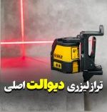 تراز لیزری دو بعدی دیوالت DW088 K-B5