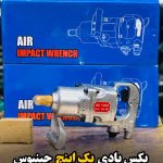 بکس بادی جینیوس یک اینچ شفت کوتاه مدل 11000CE