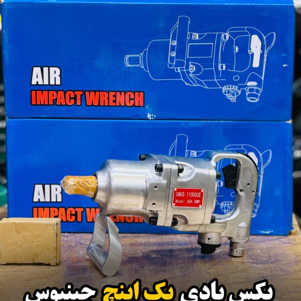 بکس بادی جینیوس یک اینچ شفت کوتاه مدل 11000CE