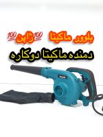 بلور ماکیتا دمنده مکنده مدل 1103ub