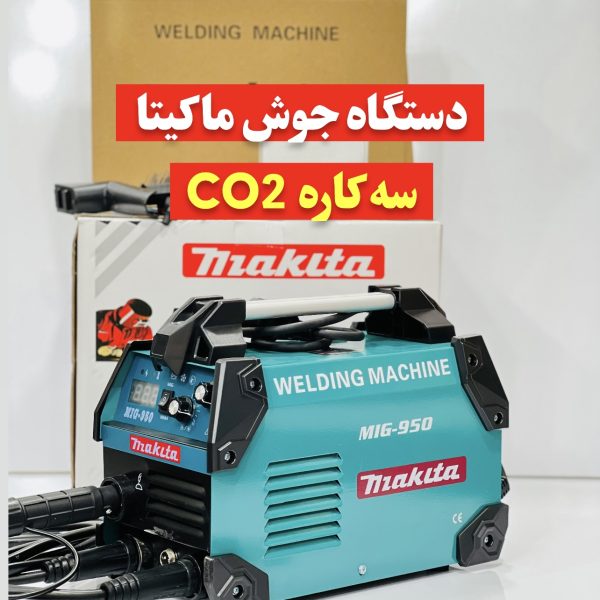 دستگاه جوش 200 آمپر دو کاره ماکیتا مدل MIG-950