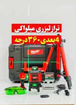 تراز لیزری میلواکی نور سبز 360 درجه 16 لاین 4 بعدی مدل M16x