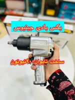 بکس بادی جینیوس 900نیوتون مدل 11000