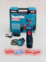 مینی فرز مینیاتوری شارژی ماکیتا 12v