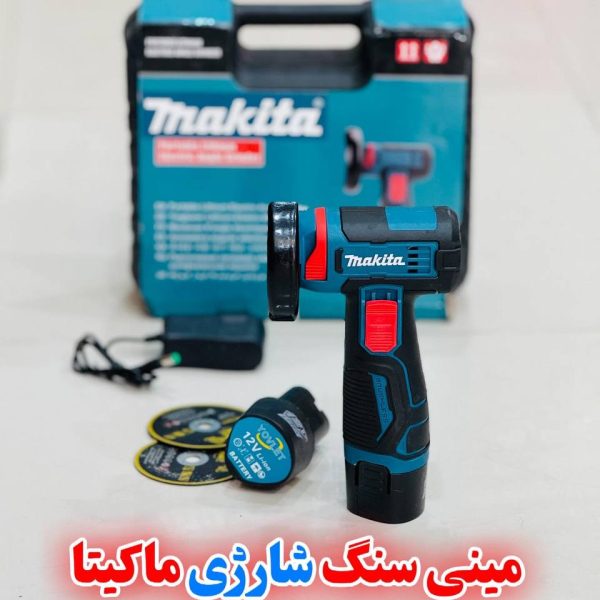 مینی فرز مینیاتوری شارژی ماکیتا 12v