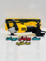 سنگ پولیش دوکاره دیوالت مدل 4031