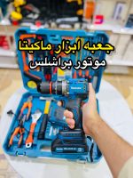 دریل شارژی ماکیتا مدل XR26AH ۳۶ ولت با موتور براشلس