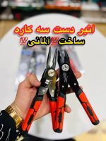 انبر دست سه کاره آلمانی powerfix2in1