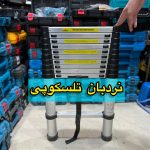 نردبان تلسکوپی یک طرفه مدل EN-131