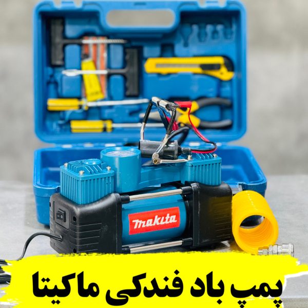 پمپ باد دو موتور فندکی ماکیتا مدل Japan-12v
