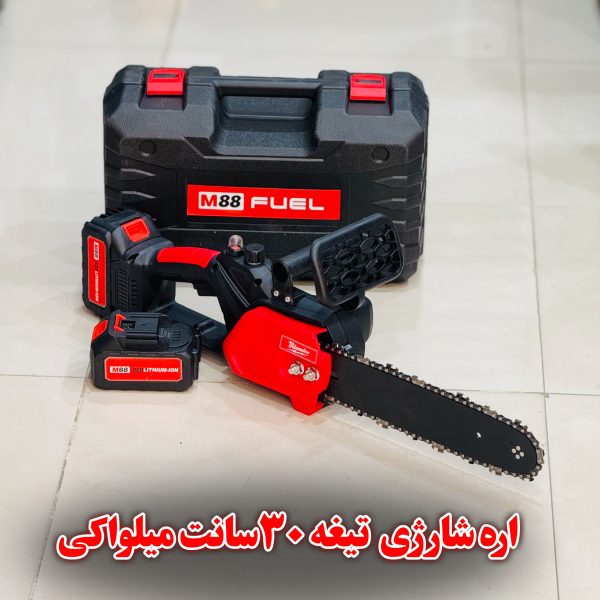 اره شارژی 30 سانت تیغه تیتانیوم میلواکی مدل 88V