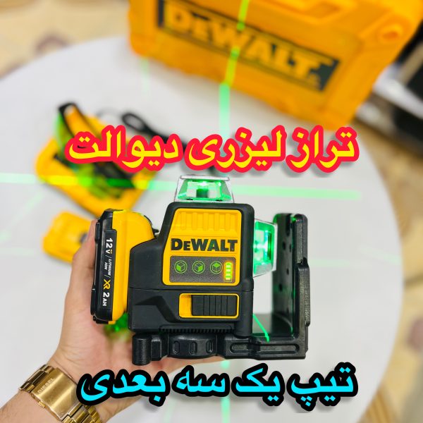تراز لیزری 3بعدی دیوالت مدل12v